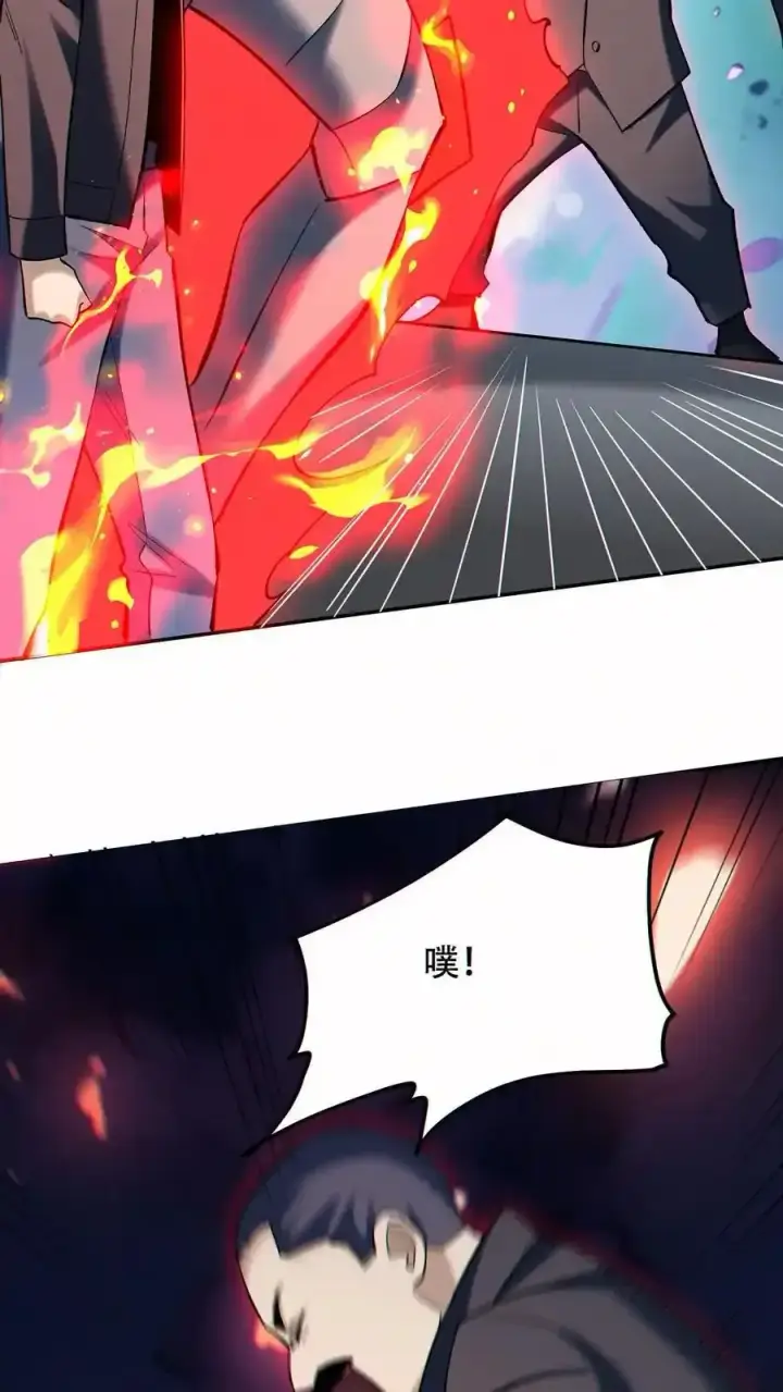 漫画《掠夺无数天赋，我在全民时代封神》第97话 又一S级替身第4张图