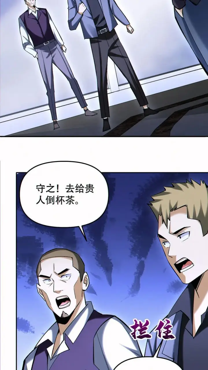 漫画《掠夺无数天赋，我在全民时代封神》第91话 签订契约第4张图