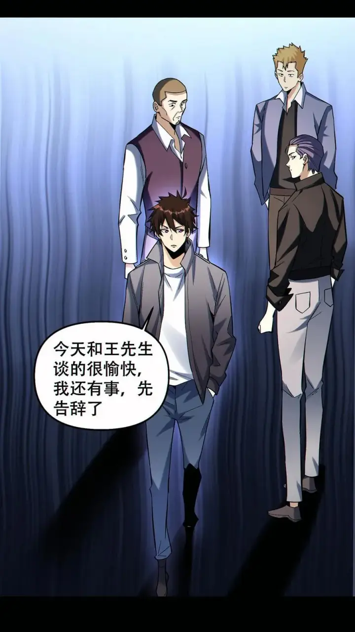 漫画《掠夺无数天赋，我在全民时代封神》第92话 强化武器的黑白熊第2张图