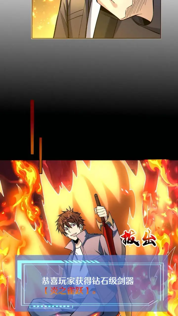漫画《掠夺无数天赋，我在全民时代封神》第92话 强化武器的黑白熊第8张图