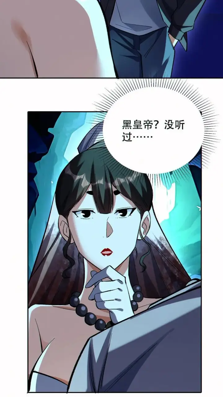 漫画《掠夺无数天赋，我在全民时代封神》第65话 巨龙复活！第6张图