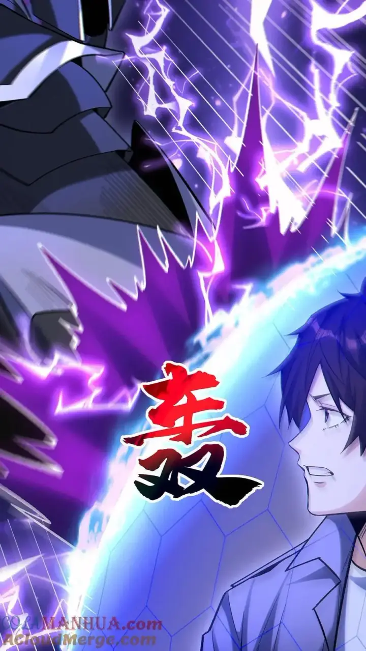 漫画《掠夺无数天赋，我在全民时代封神》第69话 改变未来的可能第17张图