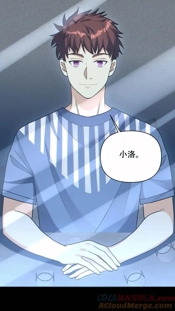 漫画《掠夺无数天赋，我在全民时代封神》第70话 与哥哥的重逢第13张图