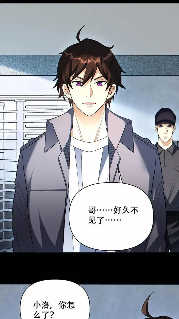 漫画《掠夺无数天赋，我在全民时代封神》第70话 与哥哥的重逢第14张图