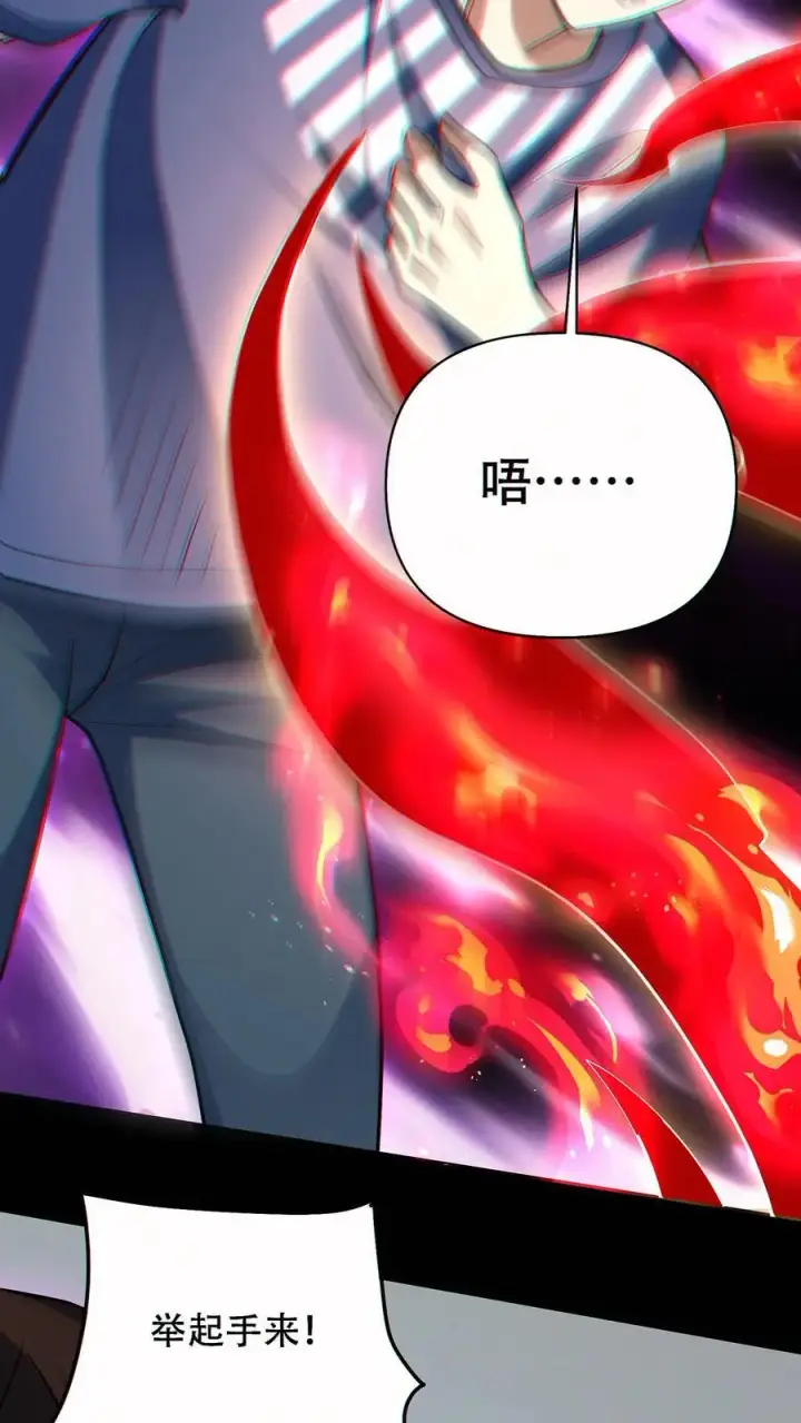 漫画《掠夺无数天赋，我在全民时代封神》第70话 与哥哥的重逢第22张图