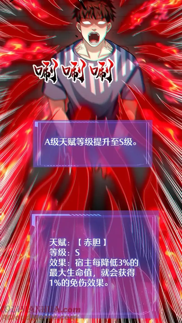 漫画《掠夺无数天赋，我在全民时代封神》第70话 与哥哥的重逢第25张图