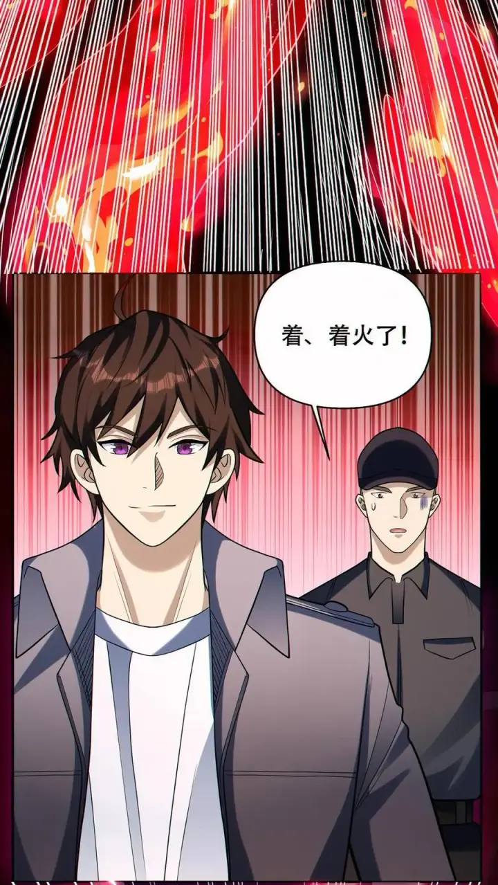 漫画《掠夺无数天赋，我在全民时代封神》第70话 与哥哥的重逢第26张图