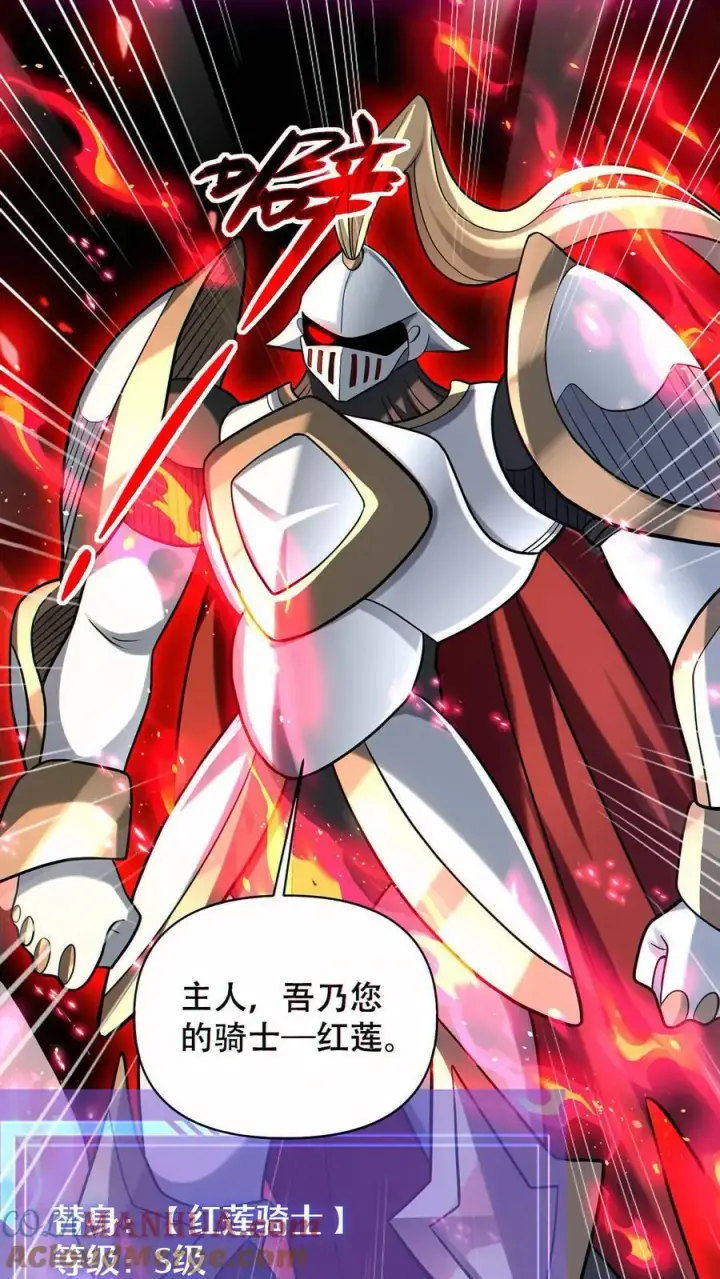 漫画《掠夺无数天赋，我在全民时代封神》第70话 与哥哥的重逢第27张图
