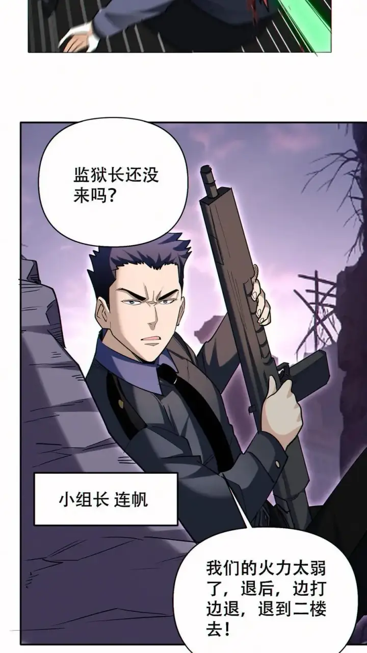 漫画《掠夺无数天赋，我在全民时代封神》第73话 今后由我背负第12张图