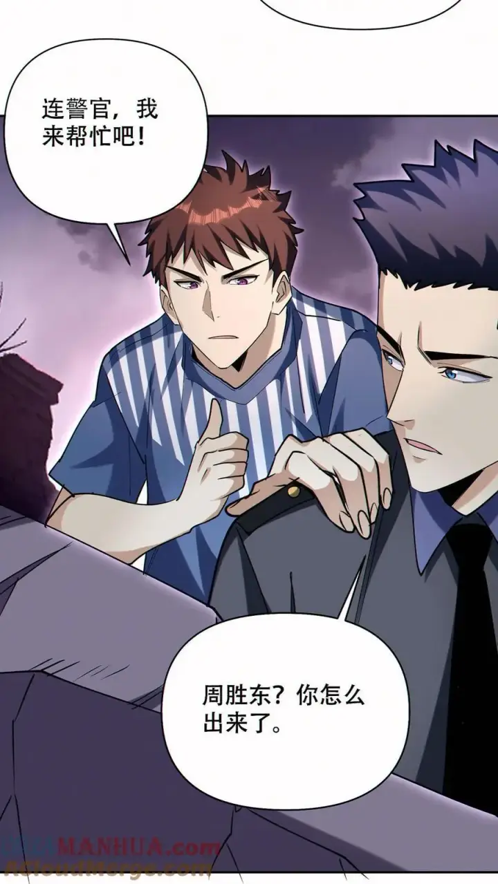 漫画《掠夺无数天赋，我在全民时代封神》第73话 今后由我背负第13张图