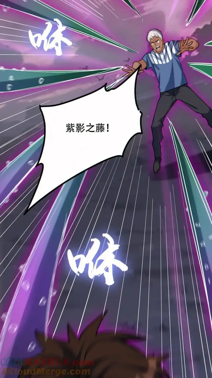 漫画《掠夺无数天赋，我在全民时代封神》第73话 今后由我背负第33张图
