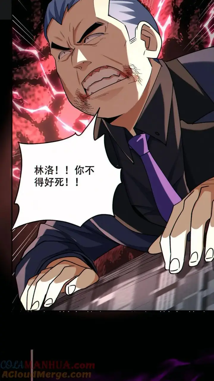 漫画《掠夺无数天赋，我在全民时代封神》第73话 今后由我背负第9张图