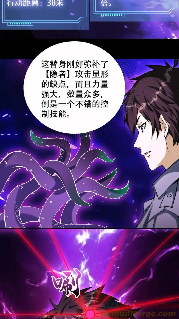 漫画《掠夺无数天赋，我在全民时代封神》第74话 第九个天都第17张图