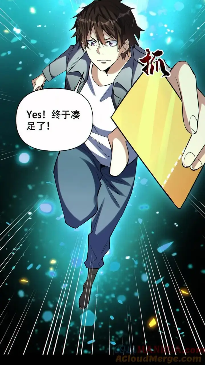 漫画《掠夺无数天赋，我在全民时代封神》第74话 第九个天都第23张图