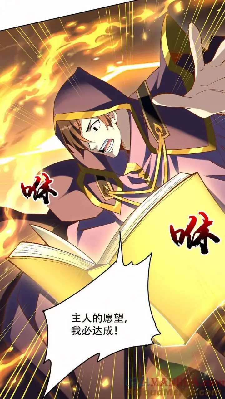漫画《掠夺无数天赋，我在全民时代封神》第74话 第九个天都第27张图