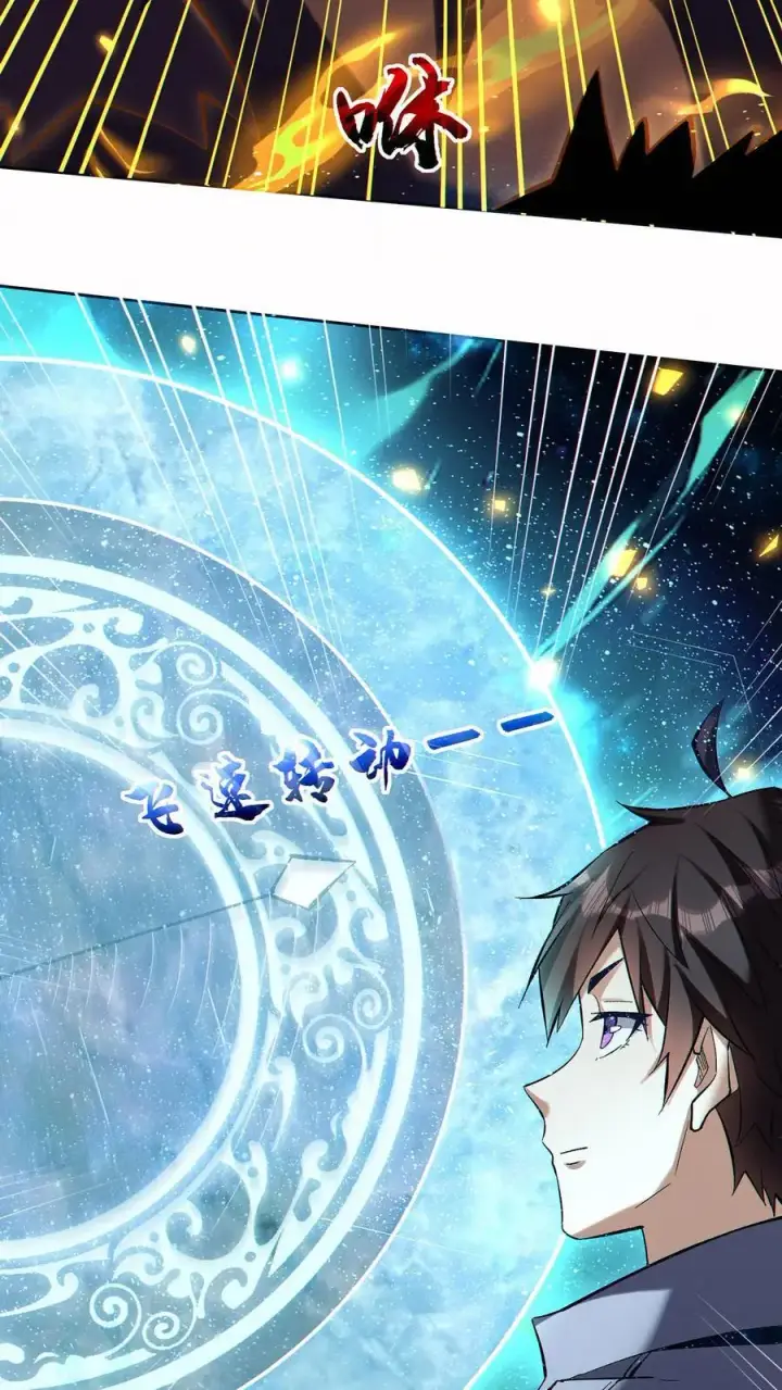 漫画《掠夺无数天赋，我在全民时代封神》第74话 第九个天都第28张图