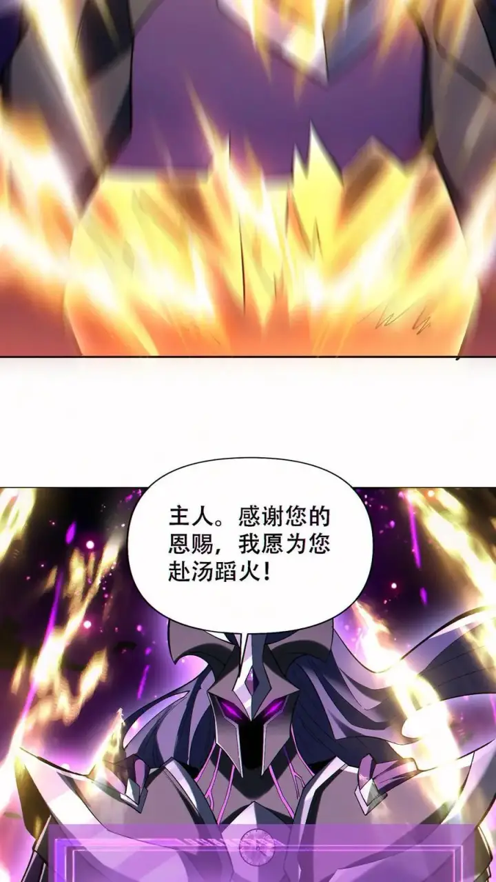 漫画《掠夺无数天赋，我在全民时代封神》第75话 全员升级！第12张图