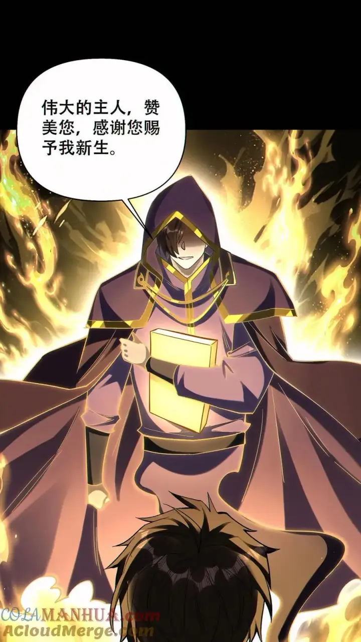 漫画《掠夺无数天赋，我在全民时代封神》第75话 全员升级！第19张图