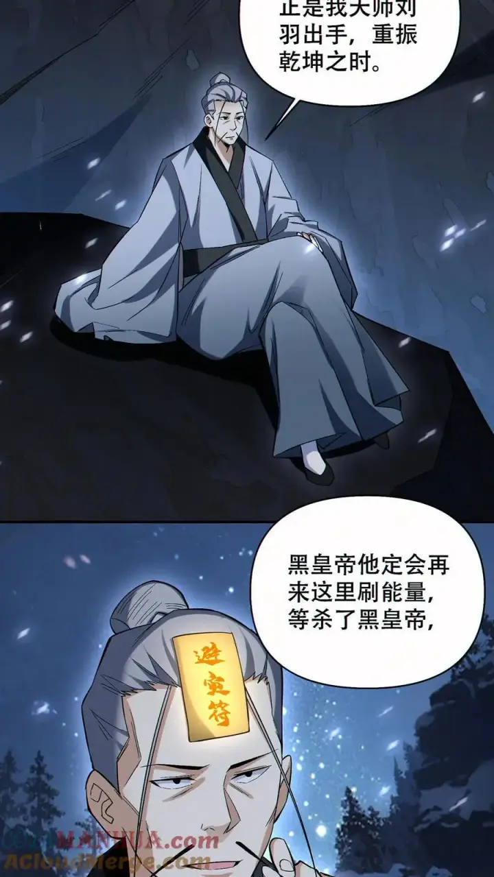 漫画《掠夺无数天赋，我在全民时代封神》第75话 全员升级！第29张图