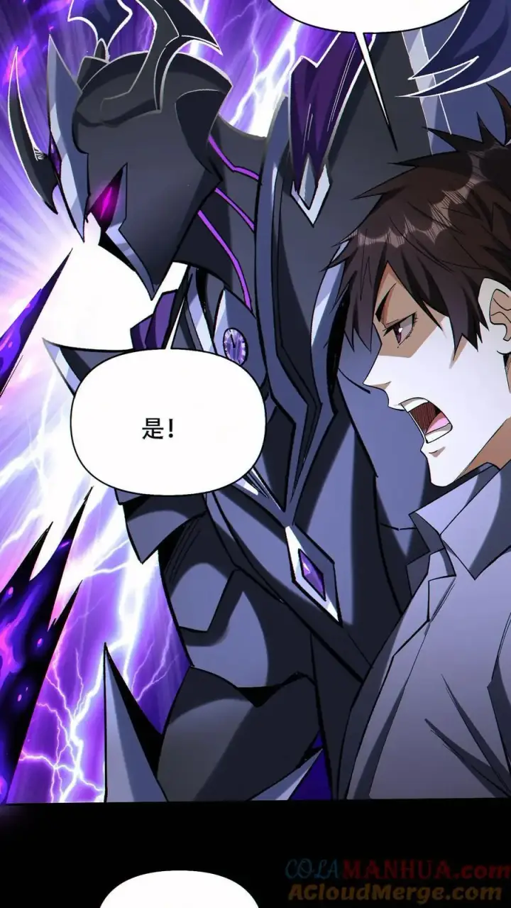漫画《掠夺无数天赋，我在全民时代封神》第76话 初次交手第15张图