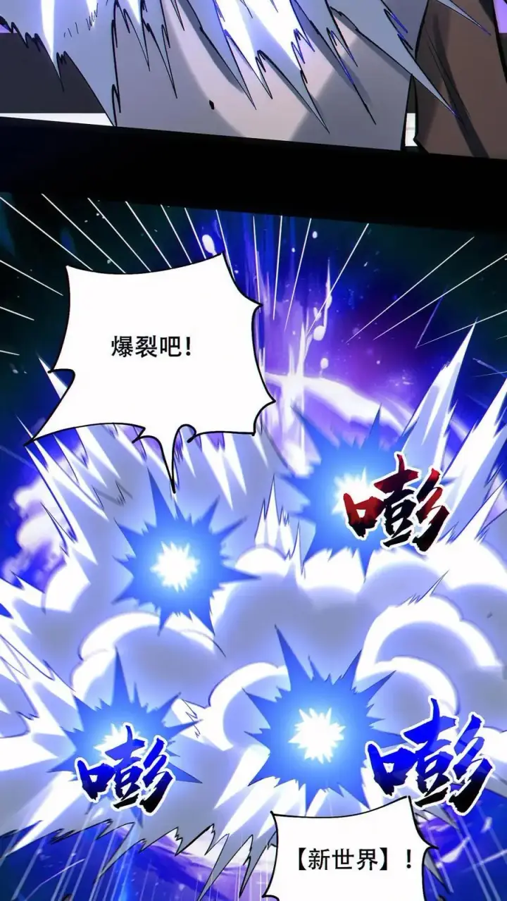 漫画《掠夺无数天赋，我在全民时代封神》第78话 辉夜姬三位一体第16张图