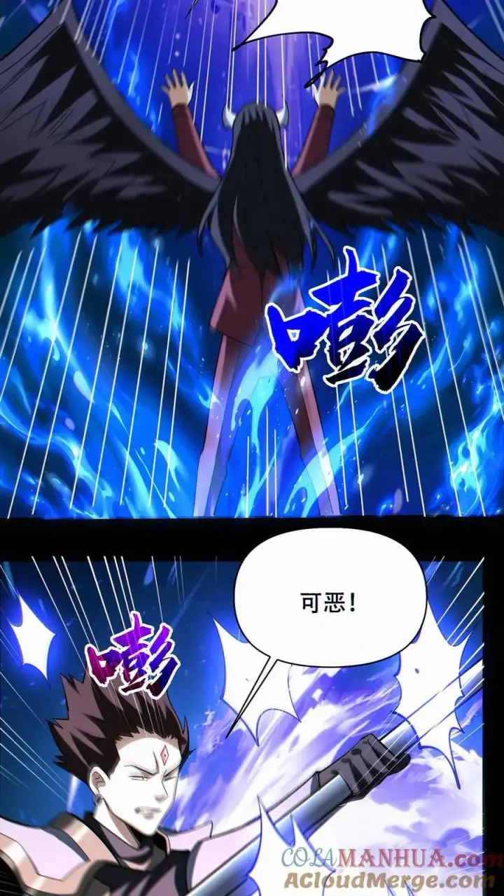 漫画《掠夺无数天赋，我在全民时代封神》第78话 辉夜姬三位一体第17张图