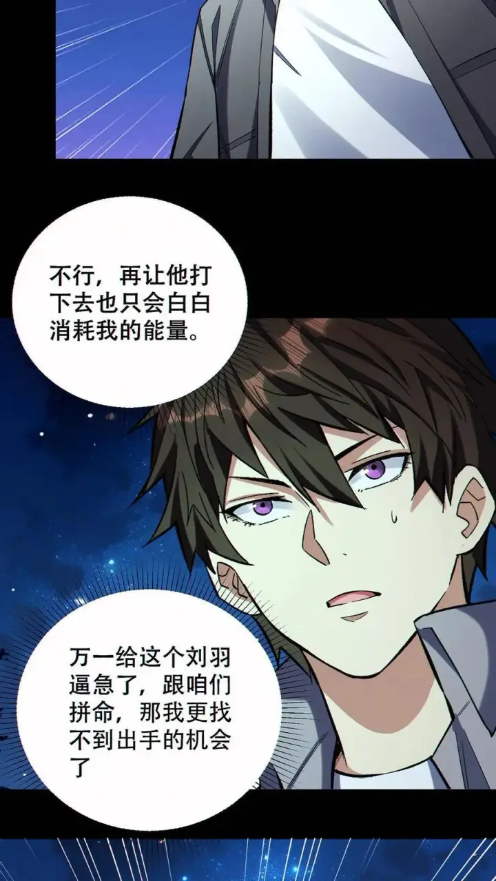 漫画《掠夺无数天赋，我在全民时代封神》第78话 辉夜姬三位一体第22张图