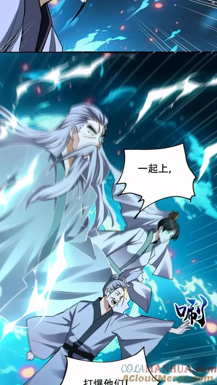 漫画《掠夺无数天赋，我在全民时代封神》第78话 辉夜姬三位一体第25张图