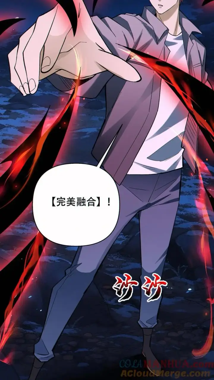 漫画《掠夺无数天赋，我在全民时代封神》第78话 辉夜姬三位一体第27张图