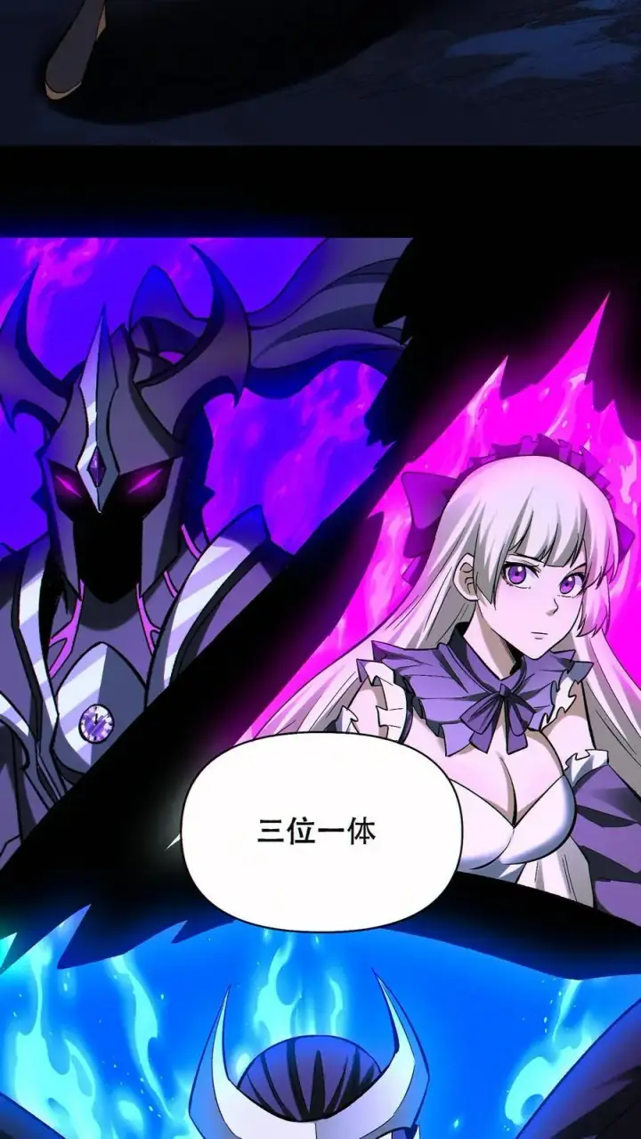 漫画《掠夺无数天赋，我在全民时代封神》第78话 辉夜姬三位一体第28张图