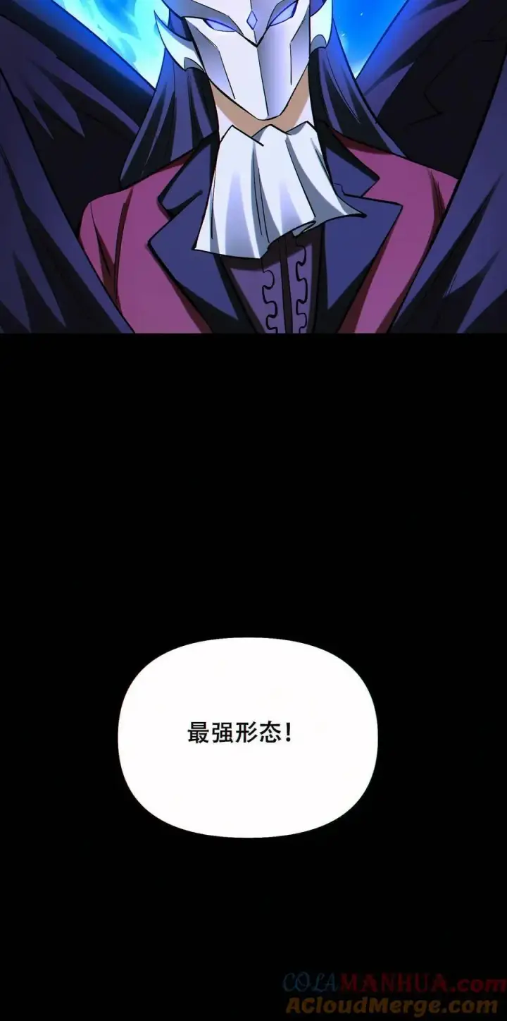 漫画《掠夺无数天赋，我在全民时代封神》第78话 辉夜姬三位一体第29张图