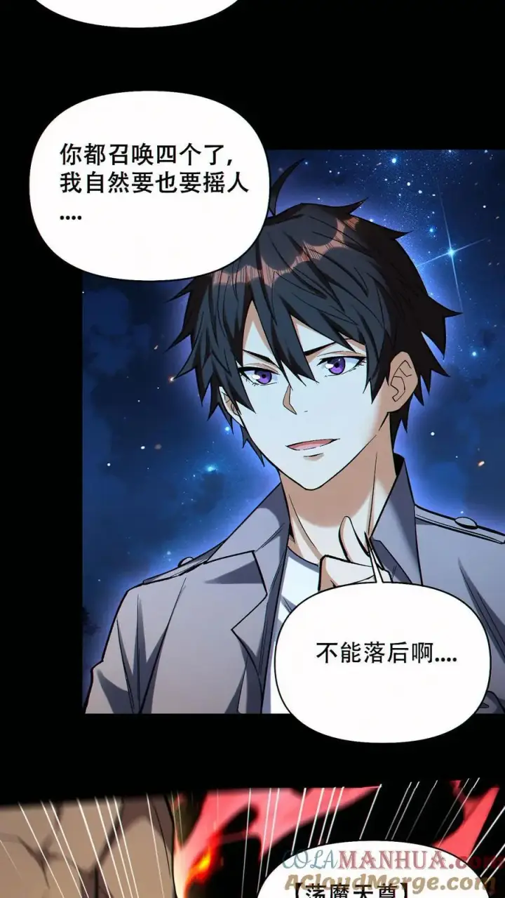 漫画《掠夺无数天赋，我在全民时代封神》第78话 辉夜姬三位一体第7张图