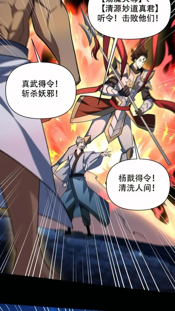 漫画《掠夺无数天赋，我在全民时代封神》第78话 辉夜姬三位一体第8张图