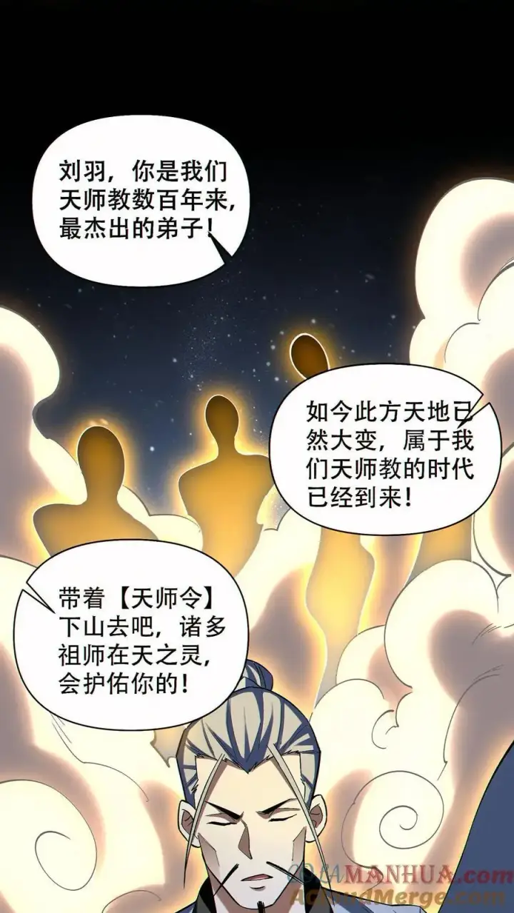 漫画《掠夺无数天赋，我在全民时代封神》第79话 强大到令人绝望第19张图