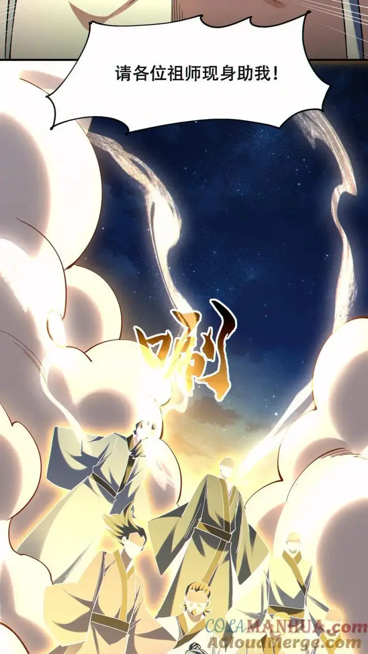 漫画《掠夺无数天赋，我在全民时代封神》第79话 强大到令人绝望第21张图