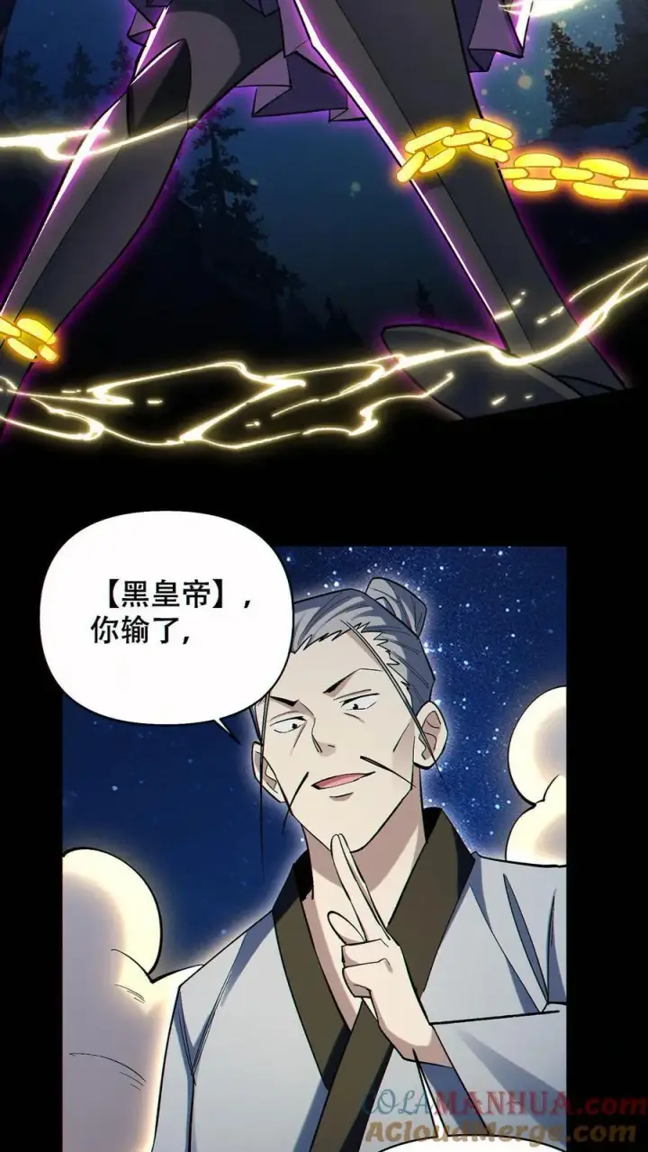 漫画《掠夺无数天赋，我在全民时代封神》第79话 强大到令人绝望第27张图