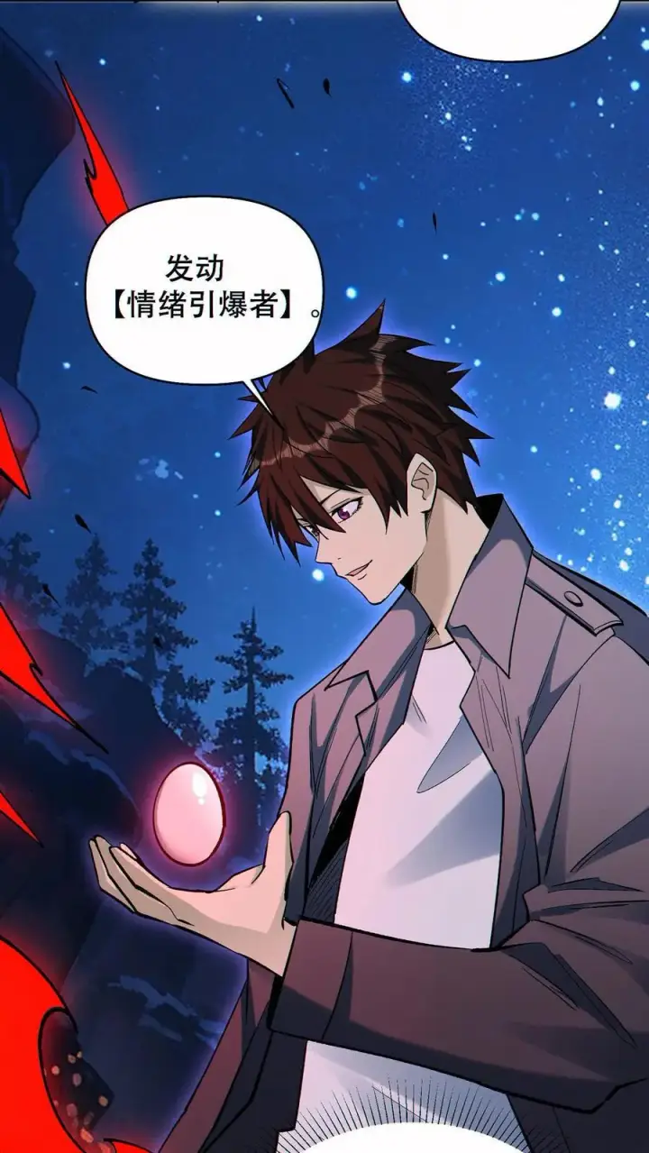 漫画《掠夺无数天赋，我在全民时代封神》第79话 强大到令人绝望第30张图