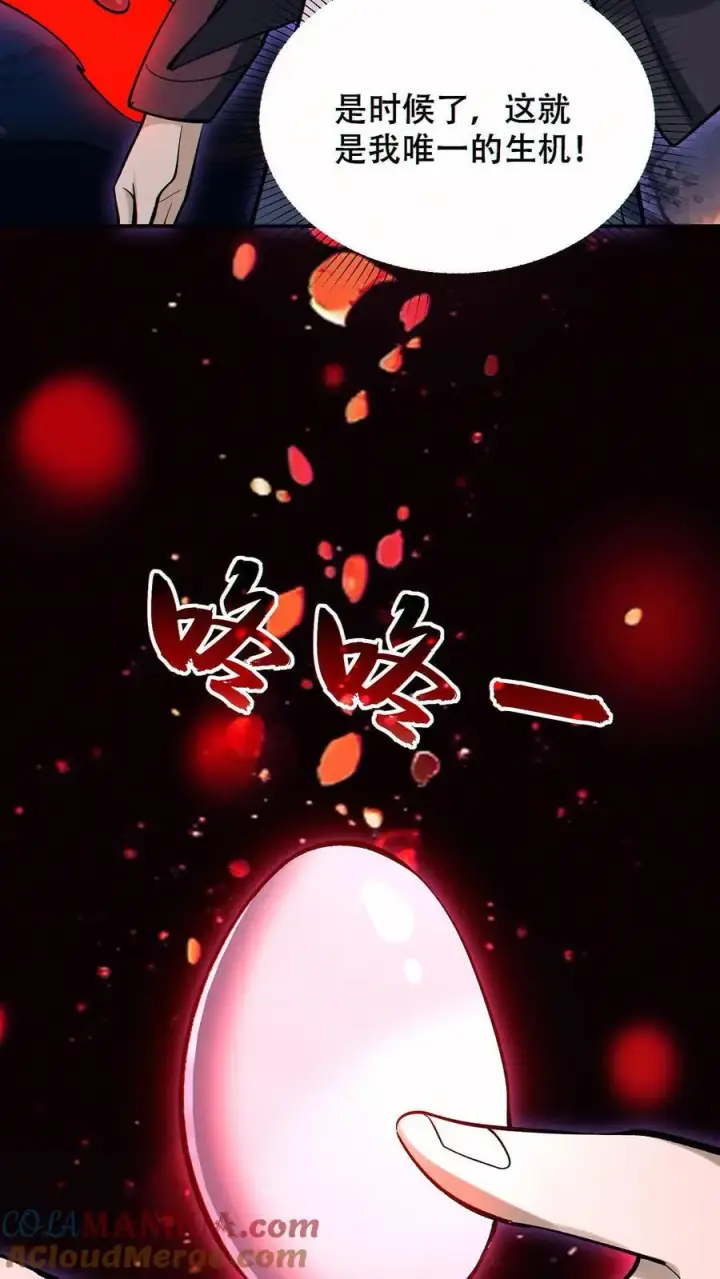 漫画《掠夺无数天赋，我在全民时代封神》第79话 强大到令人绝望第31张图