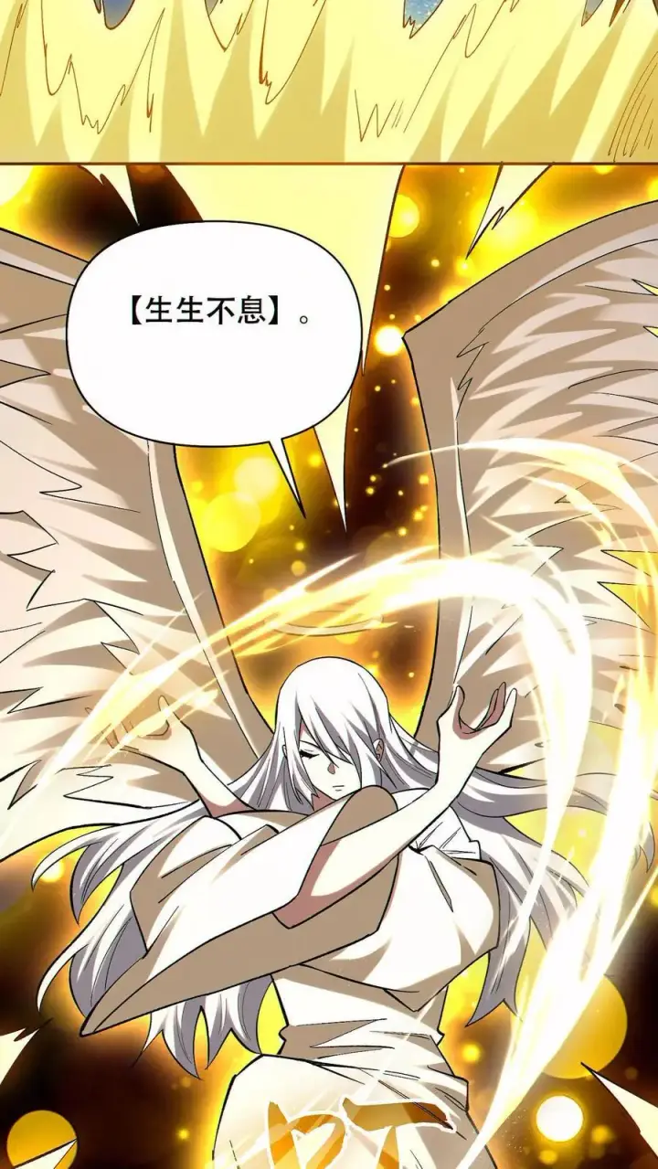 漫画《掠夺无数天赋，我在全民时代封神》第80话 生生不息的希望第22张图