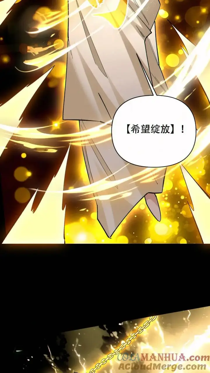 漫画《掠夺无数天赋，我在全民时代封神》第80话 生生不息的希望第23张图