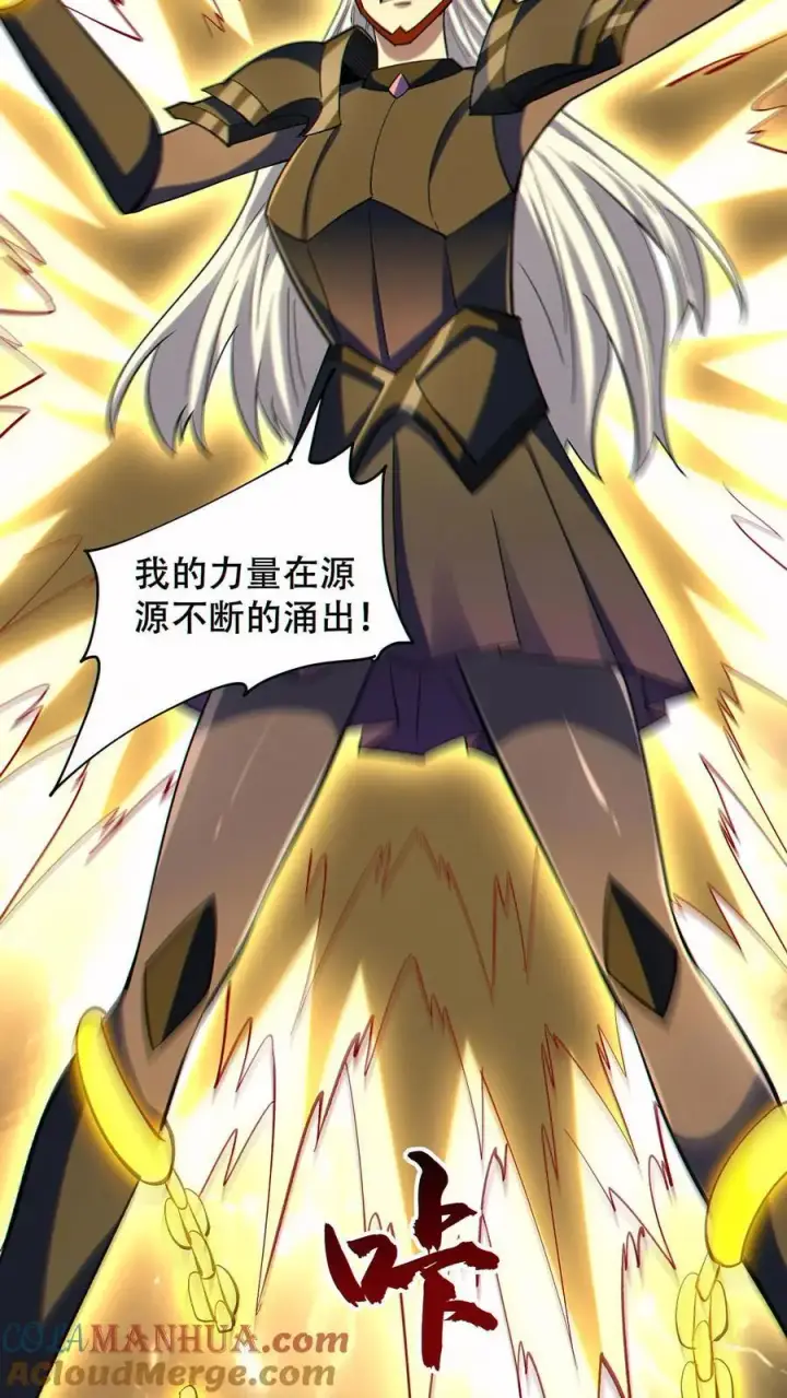 漫画《掠夺无数天赋，我在全民时代封神》第80话 生生不息的希望第25张图