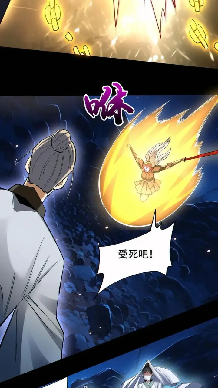 漫画《掠夺无数天赋，我在全民时代封神》第80话 生生不息的希望第26张图
