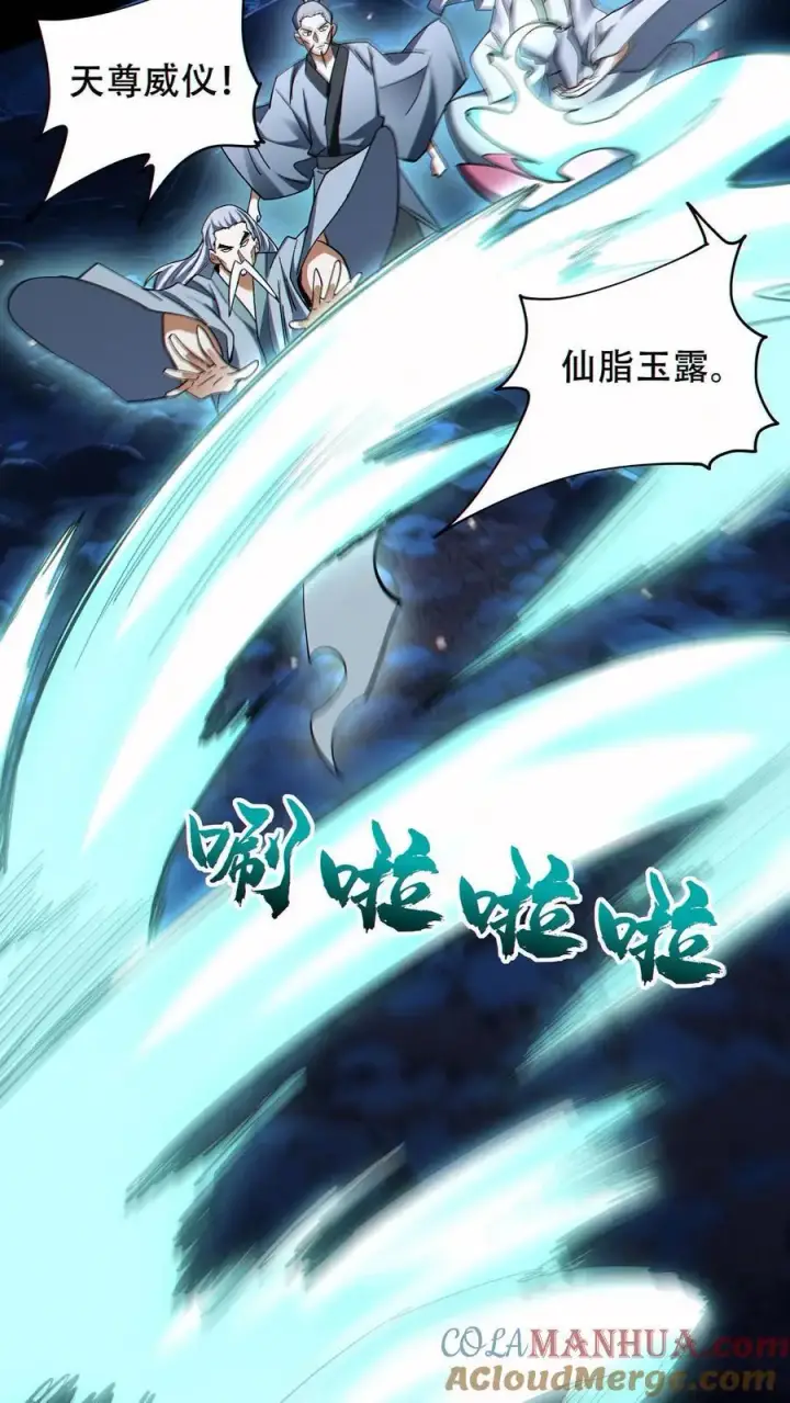 漫画《掠夺无数天赋，我在全民时代封神》第80话 生生不息的希望第27张图