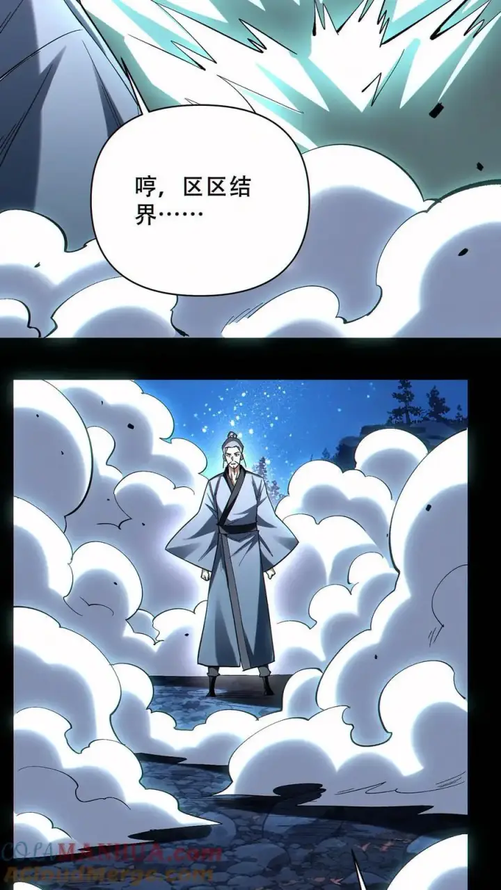 漫画《掠夺无数天赋，我在全民时代封神》第80话 生生不息的希望第31张图