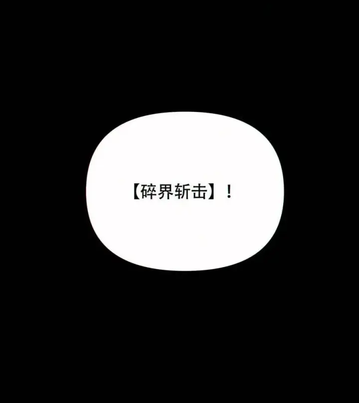 漫画《掠夺无数天赋，我在全民时代封神》第80话 生生不息的希望第34张图