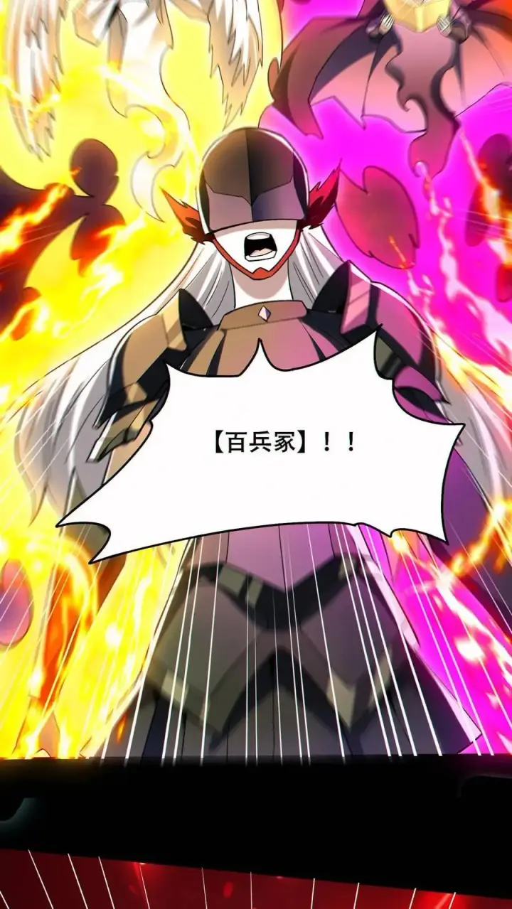 漫画《掠夺无数天赋，我在全民时代封神》第81话 败刘羽！第12张图