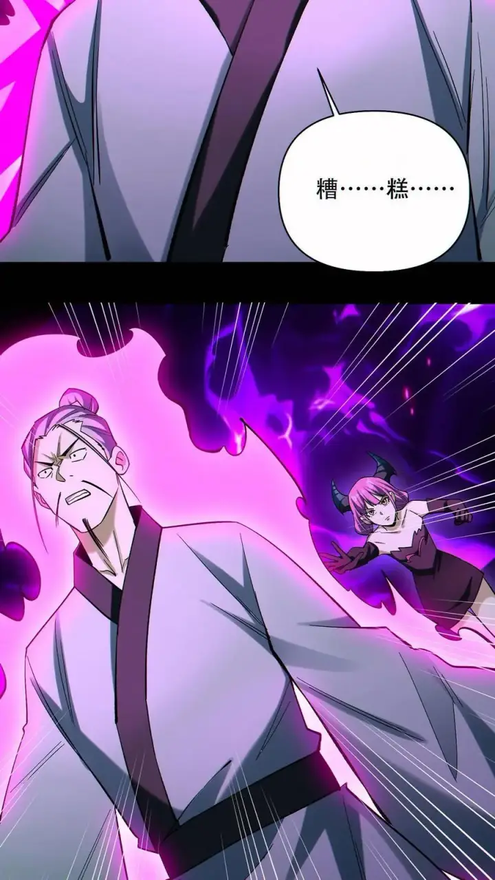 漫画《掠夺无数天赋，我在全民时代封神》第81话 败刘羽！第18张图
