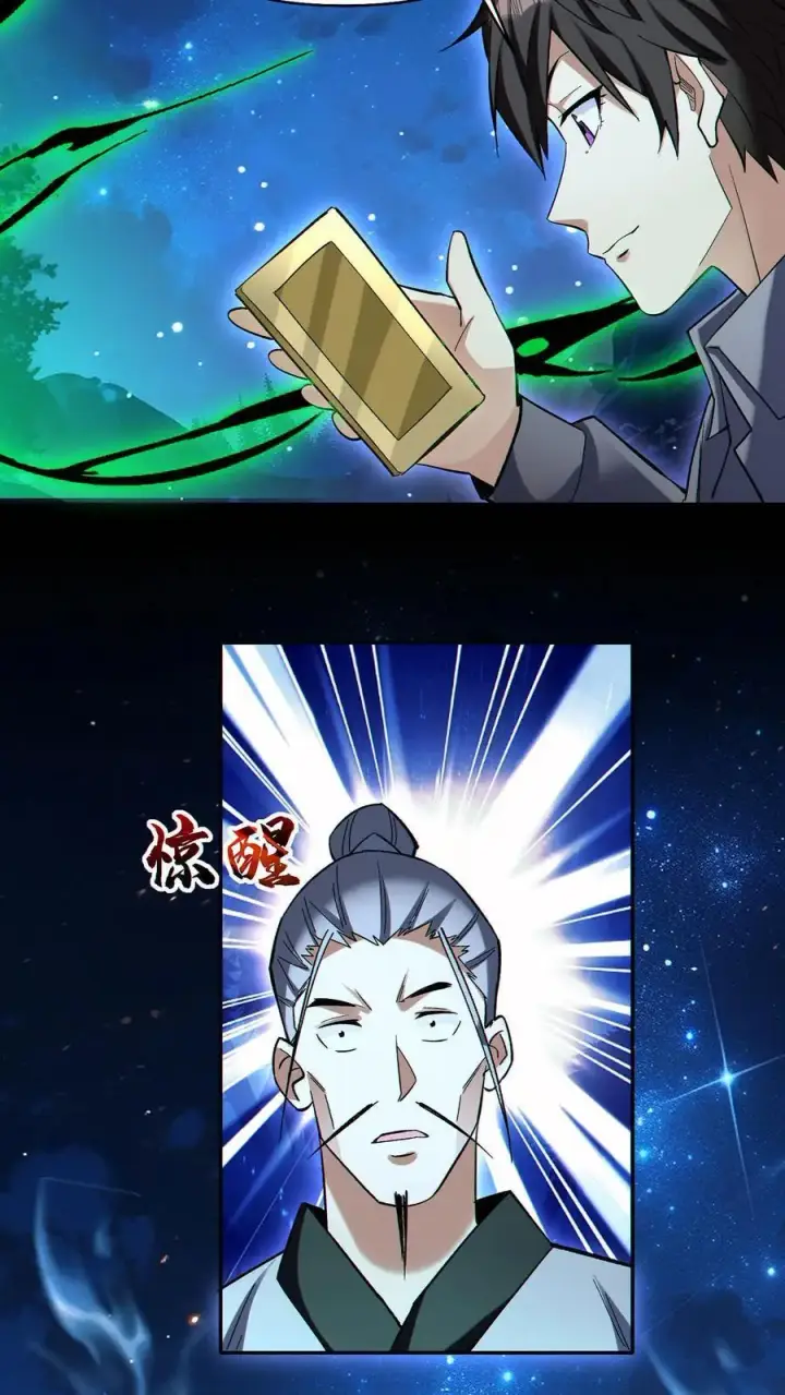 漫画《掠夺无数天赋，我在全民时代封神》第81话 败刘羽！第24张图