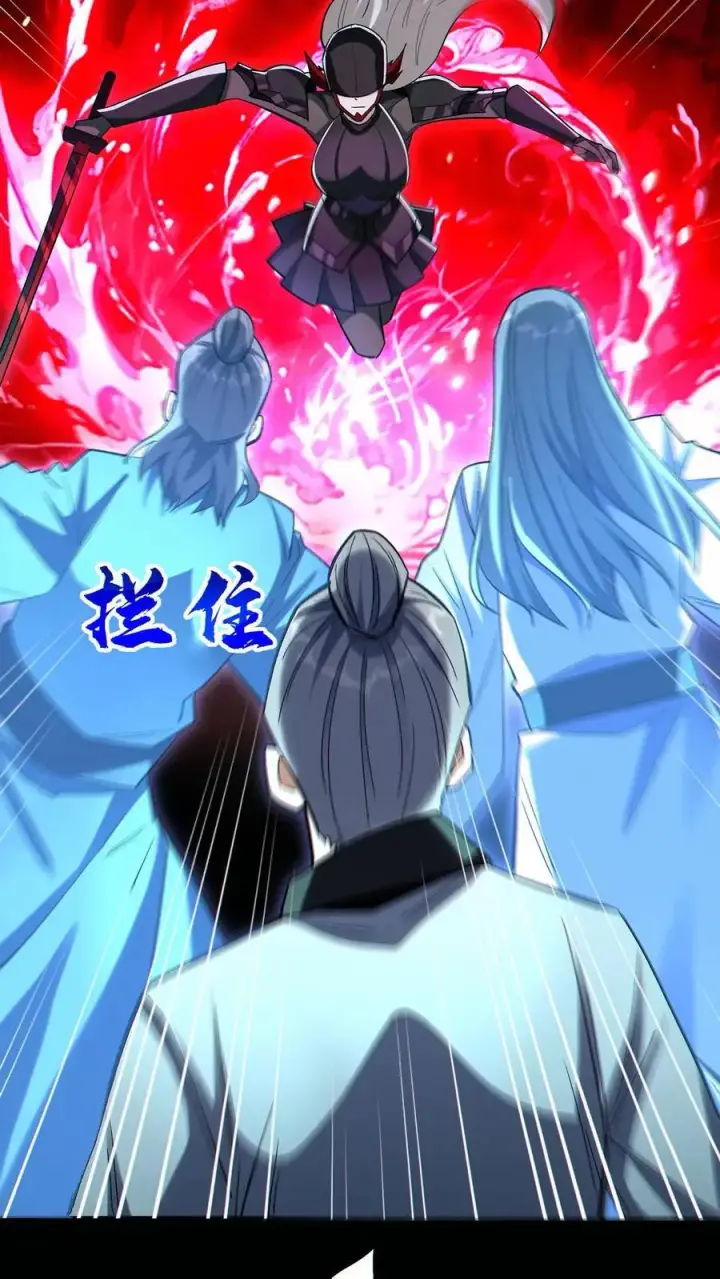 漫画《掠夺无数天赋，我在全民时代封神》第81话 败刘羽！第8张图