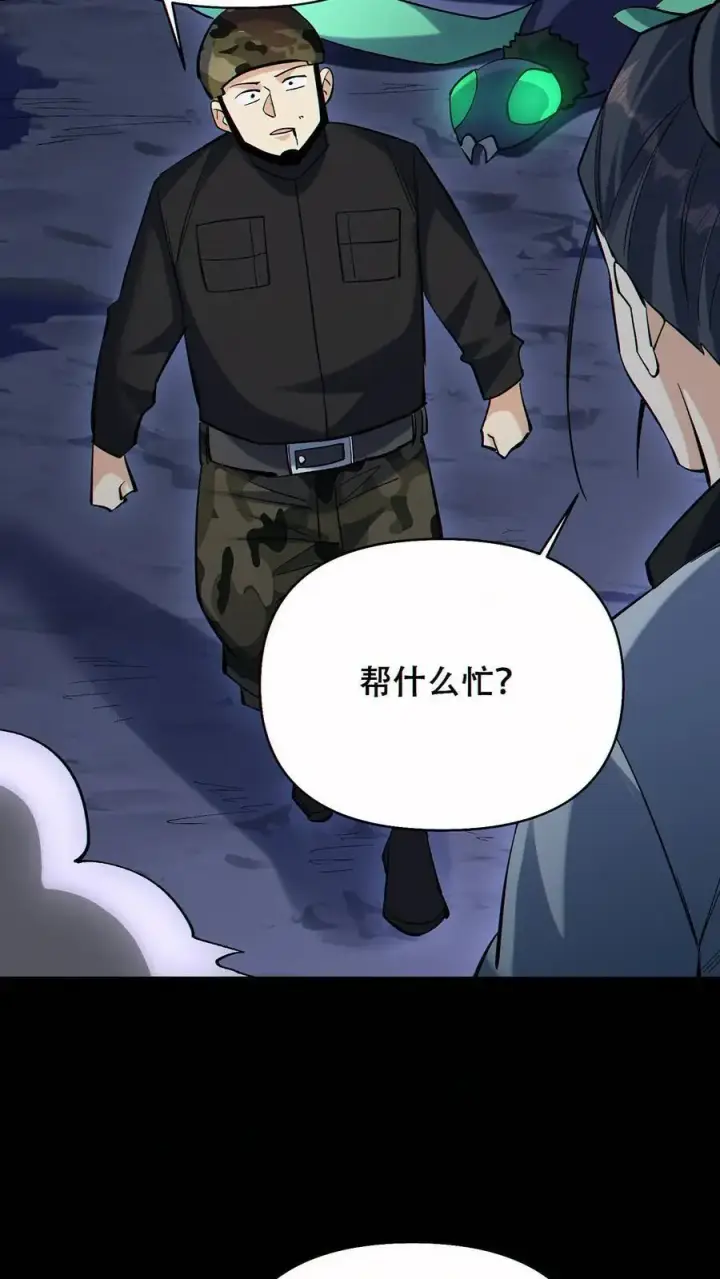 漫画《掠夺无数天赋，我在全民时代封神》第82话 抉择第18张图